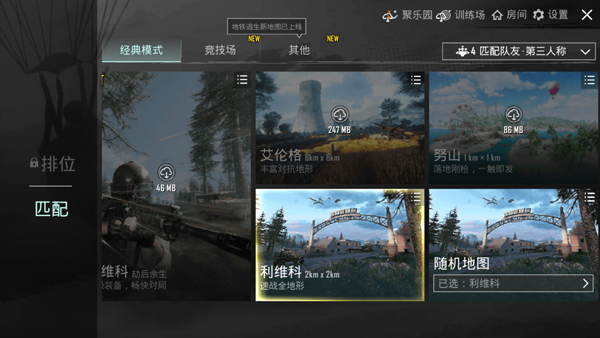 pubg国际服手游