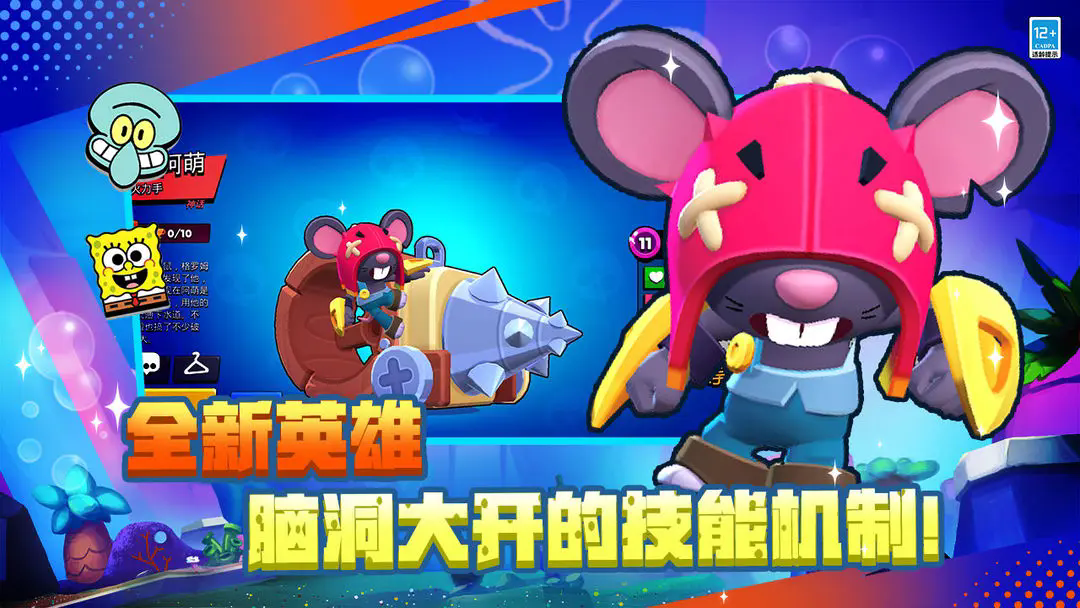 荒野乱斗官网版