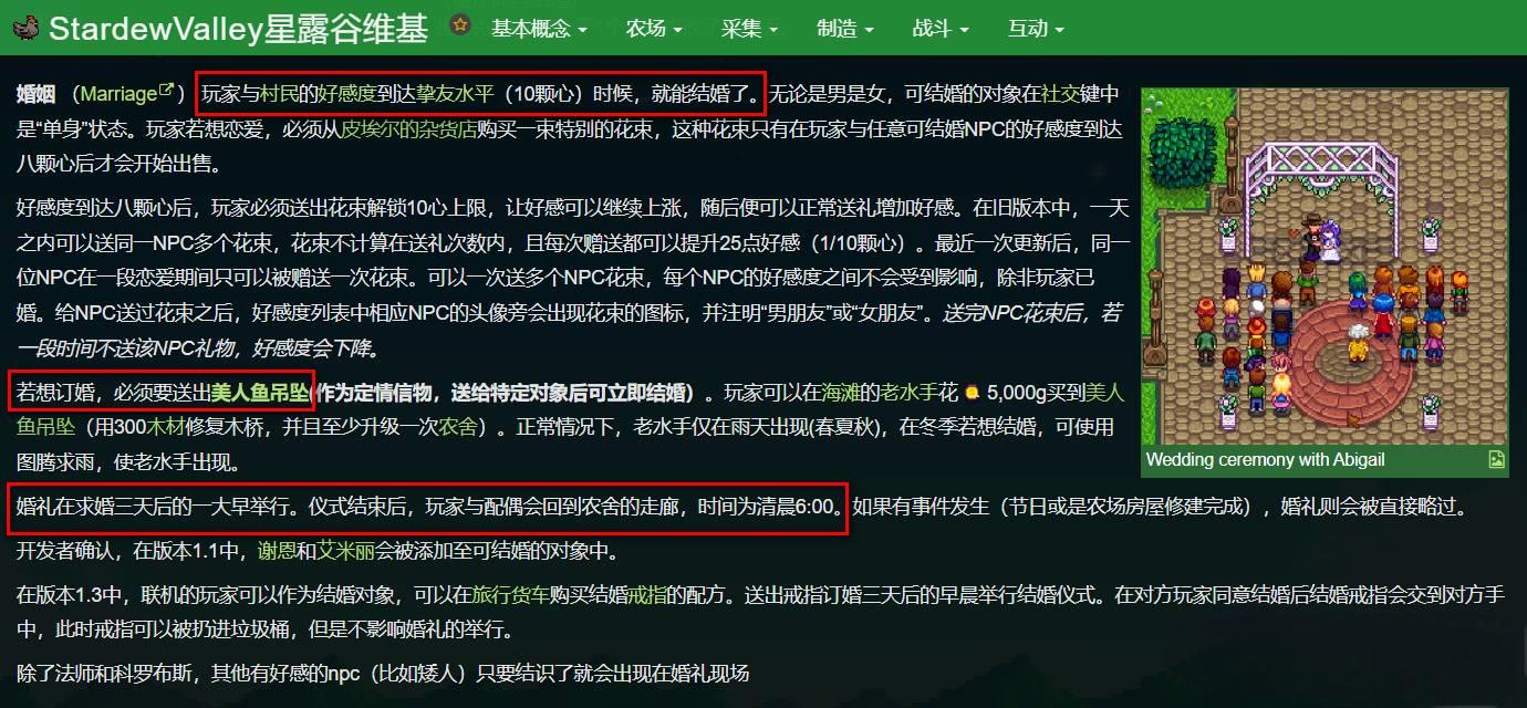 星露谷物语千杯寒雪版