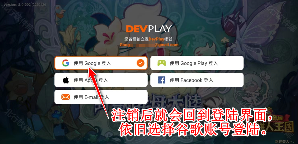 姜饼人王国国际服