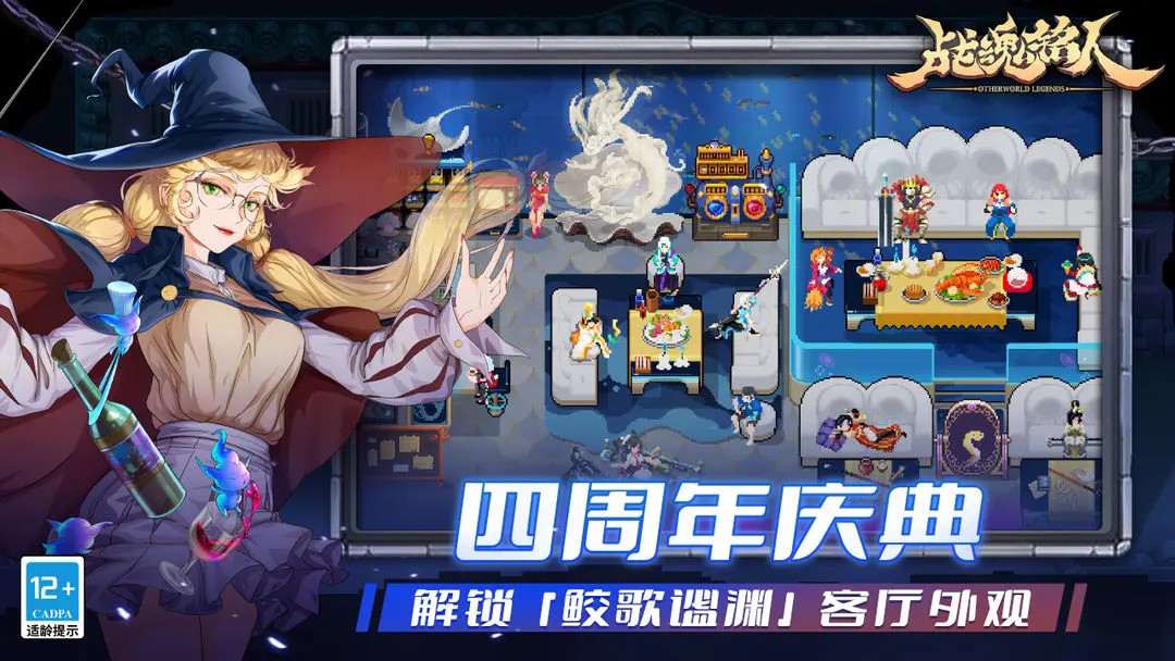 战魂铭人官网版