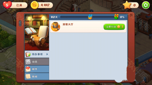 梦幻家园 梦幻家园