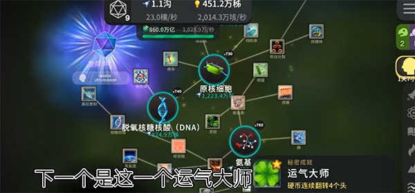 从细胞到奇点官方正版