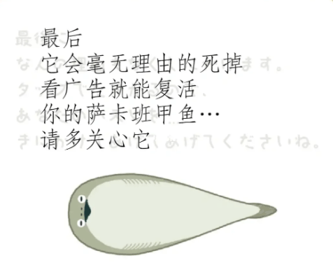 萨卡班甲鱼无广告版