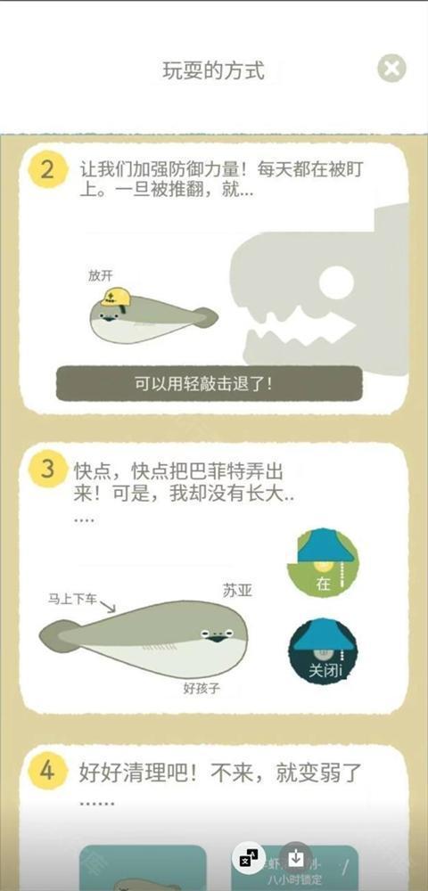 萨卡班甲鱼无广告版