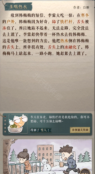 海龟蘑菇汤正式版