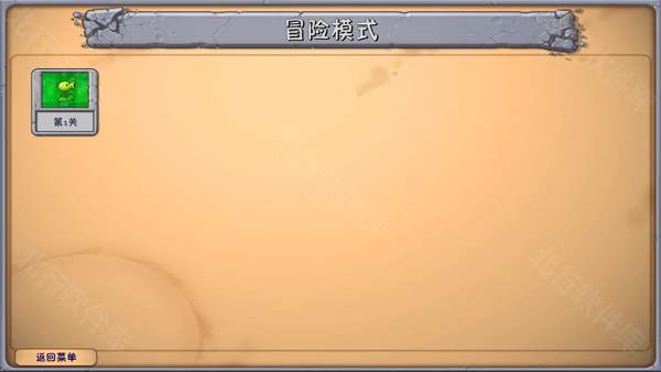 植物大战僵尸融合版迷雾