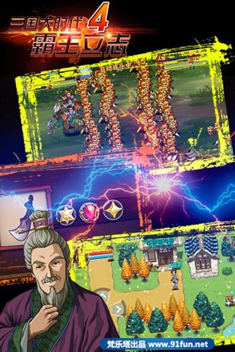 三国大时代4天梦上帝版