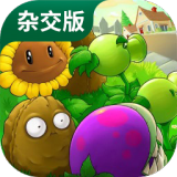 pvz杂交版修改器