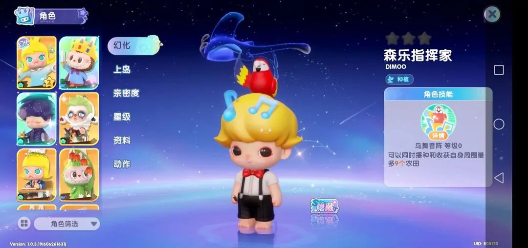 梦想家园泡泡玛特手游