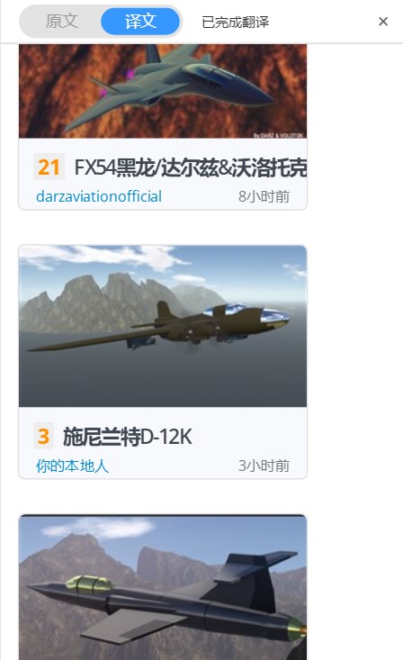 简单飞机汉化版