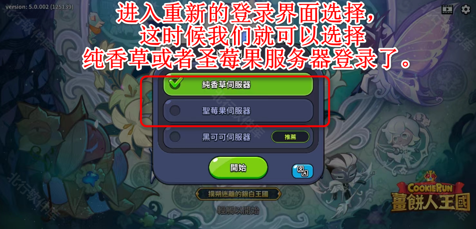 姜饼人王国国际服