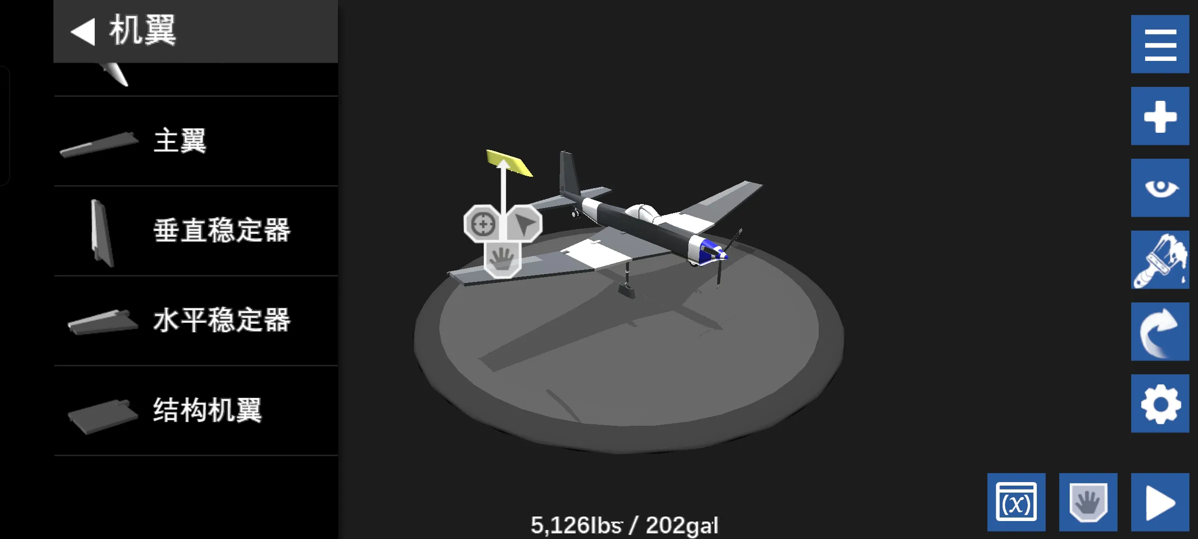 简单飞行汉化版
