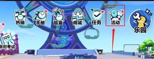 蛋仔派对vivo渠道服