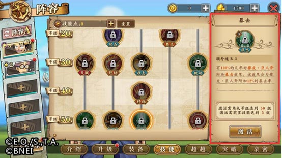 航海王燃烧意志手游