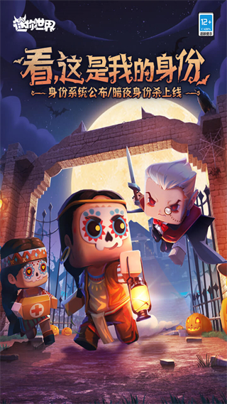 迷你世界雨林版