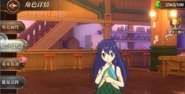 妖精的尾巴激斗