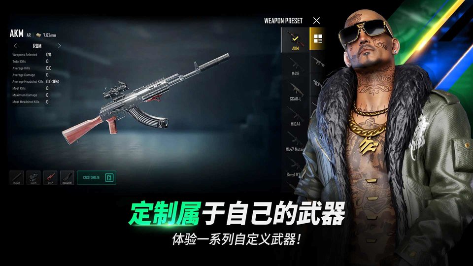 绝地求生未来之役