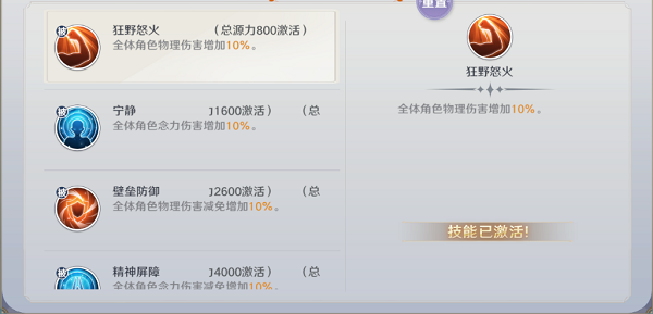 圣斗士星矢重生2