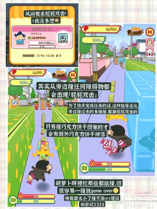 蜡笔小新跑酷官方正版