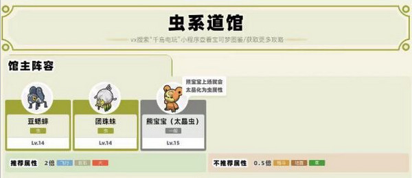 宝可梦朱紫模拟器