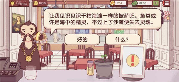 可口的披萨官方版