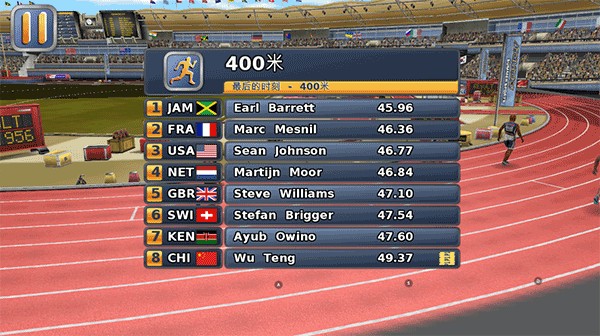 田径运动会2 田径运动会2