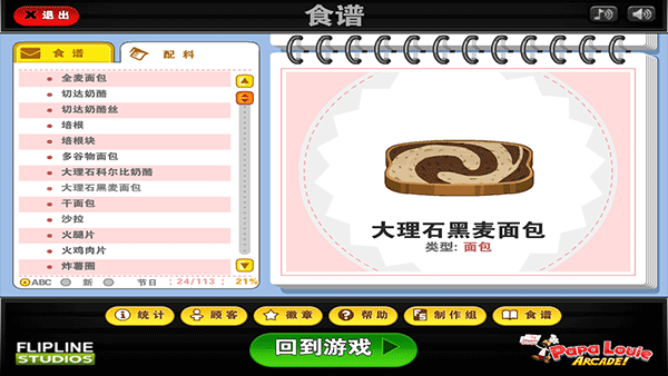 老爹三明治店togo