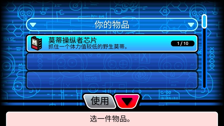 口袋莫蒂汉化版