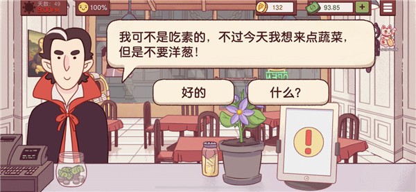 可口的披萨官方版