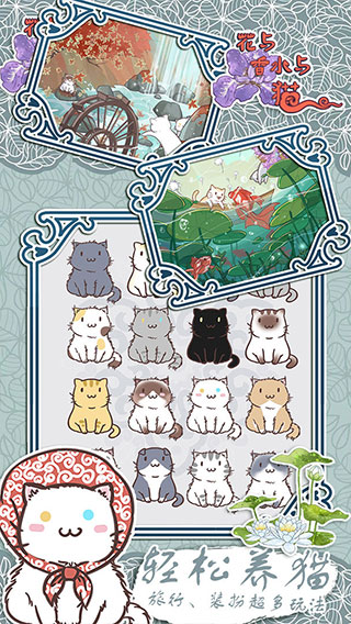 花与香水与猫小米版