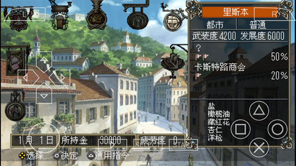 大航海时代4威力加强版