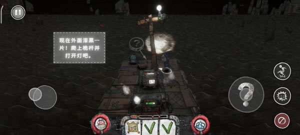 代号胡闹水手手机版