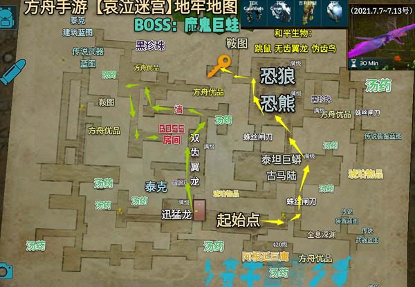 方舟生存进化官方正版