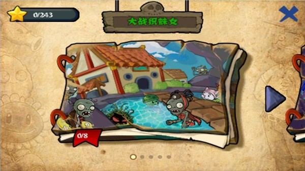 植物大战僵尸西游版安卓版