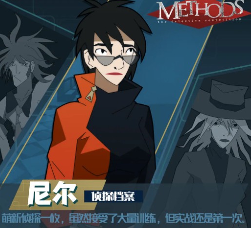 探案法3隐形人汉化版