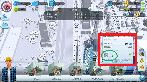 simcity国际服