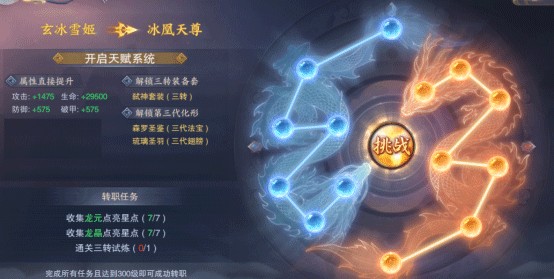 青云传安卓手游