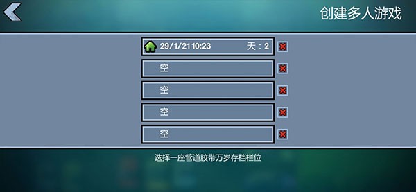 逃脱者2中文版