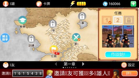 英雄大作战x中文版