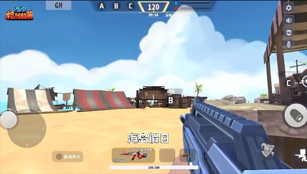 迷你枪战精英体验服