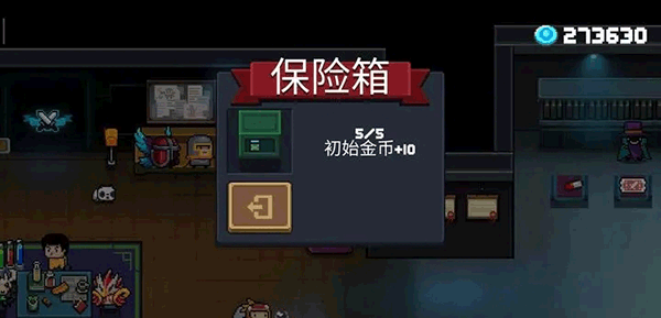 元气骑士官方服