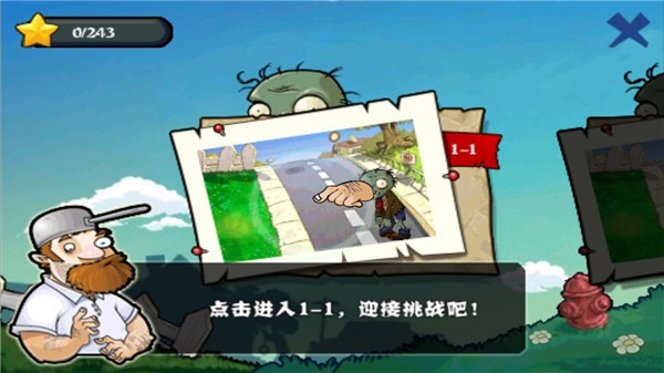植物大战僵尸西游版安卓版