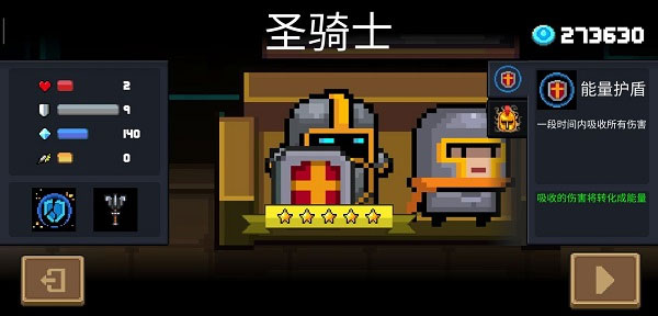 元气骑士官方服