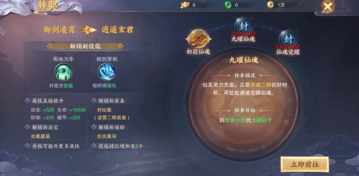 青云传安卓手游