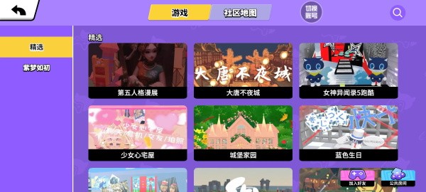 碧优蒂的世界官方版 碧优蒂的世界官方版