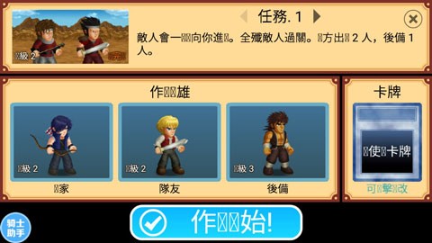 英雄大作战x中文版