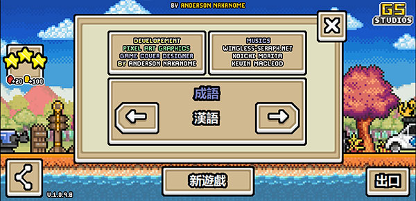 超像素生存汉化版