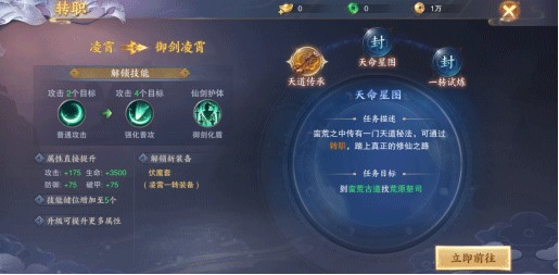 青云传安卓手游