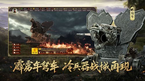 三国志战略版灵犀版